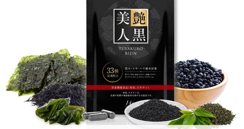 艶黒美人情報サイト